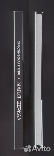 Дикмар Магия зеркал Феникс 2015 отражение практика