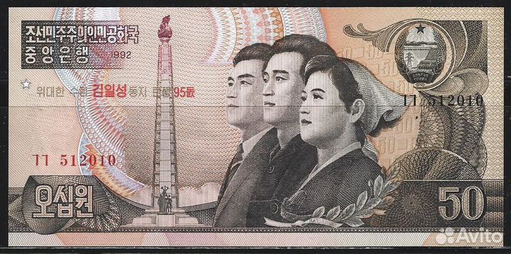 Банкноты. Северная Корея. UNC. Ч.2