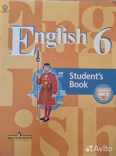 Учебник по английскому языку 6 класс