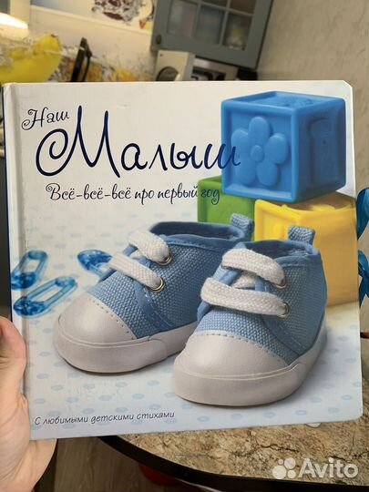 Первый альбом малыша