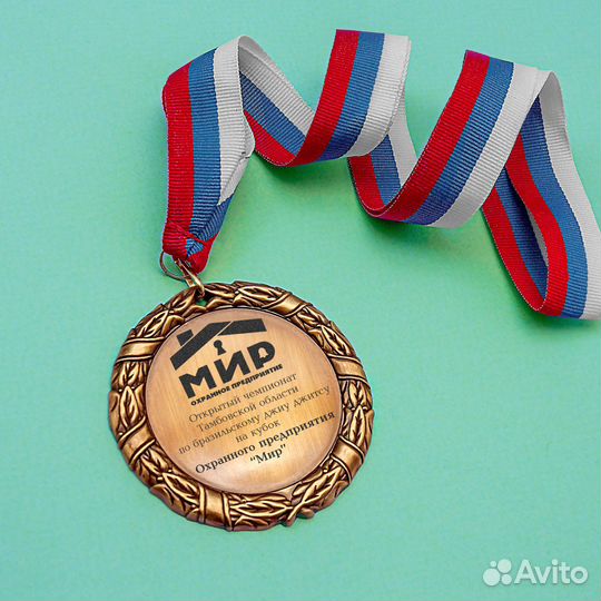 Медали с гравировкой