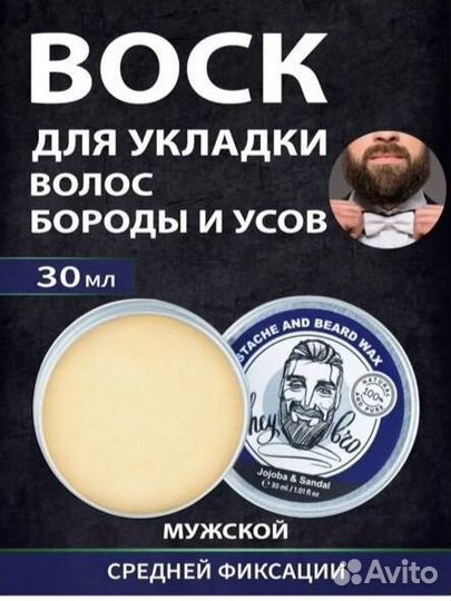 Воск для укладки волос