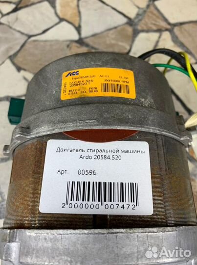 Двигатель стиральной машины Ardo 20584.520