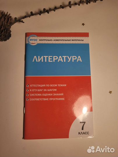 Контрольно-измерительные материалы(комплект)