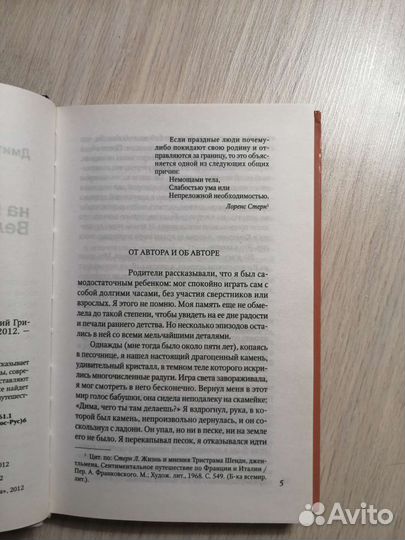 Дмитрий Григорьев. Индия на плечах Великого Химала