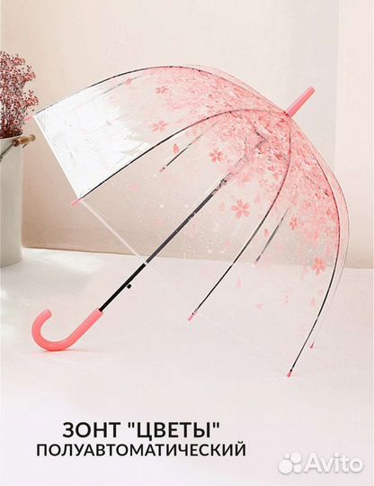 Зонт трость прозрачный 