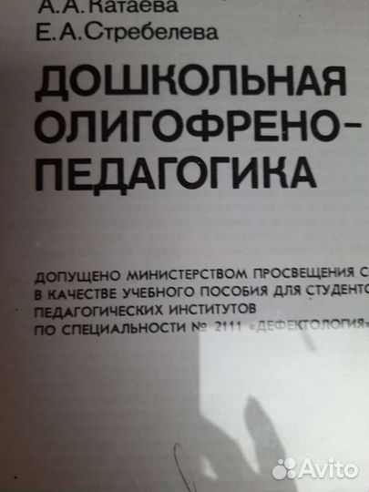 Книги педагогическая литература для студентов и пе