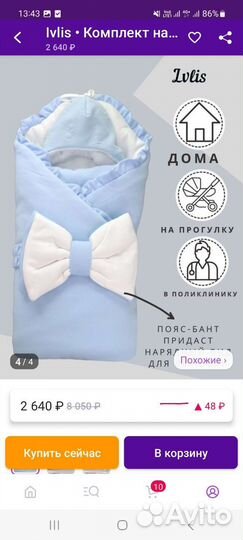 Конверт на выписку для мальчика весна осень