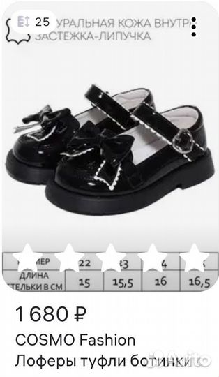 Обувь для девочки