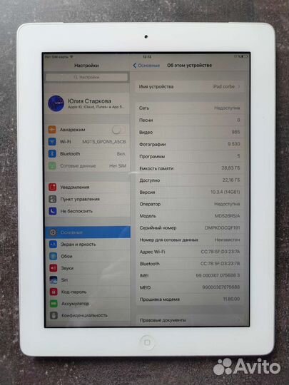 iPad планшет Apple iPad4 32GB MD526RS/A