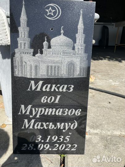 Таблички чурт