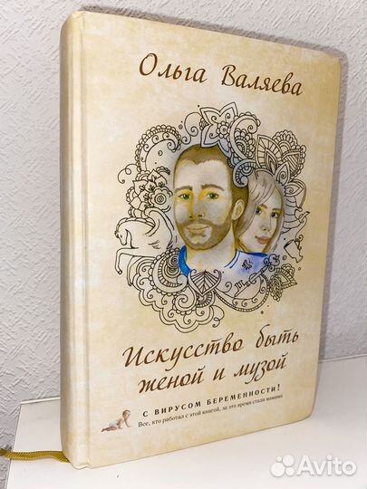 Книги Ольги Валяевой