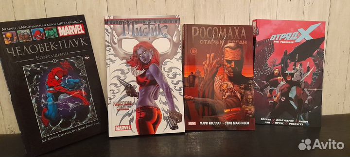 Продам комиксы Marvel
