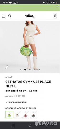 Longchamp авоська