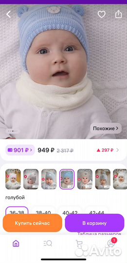 Детская демисезонная шапка Журавлик