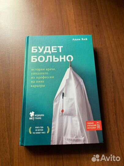 Медицинская литература