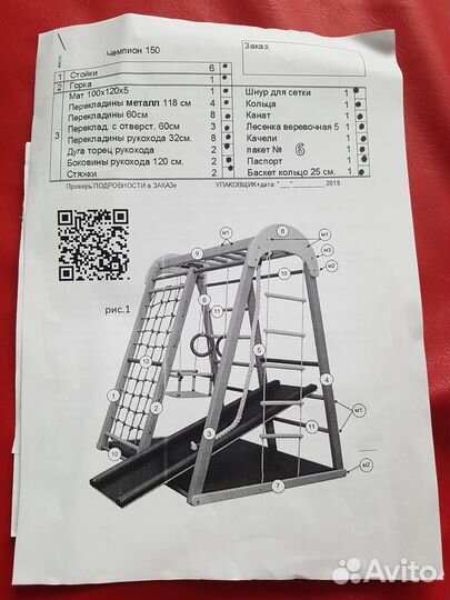 Детский спортивный комплекс б/у