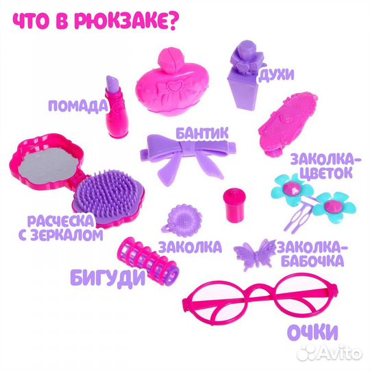 Подарочный Набор модницы - красавицы
