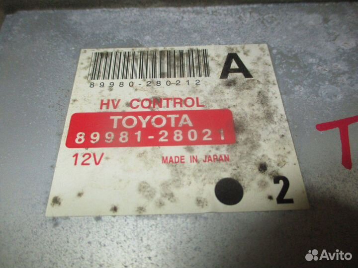 Блок управления двигателем Toyota Estima