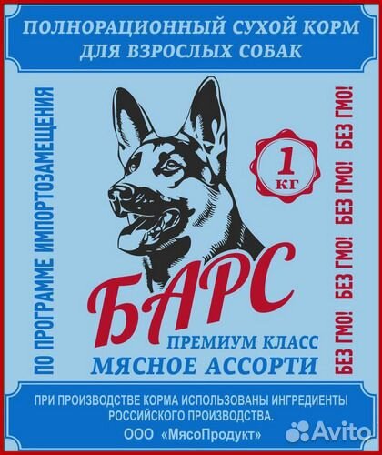 Барс сухой корм для собак