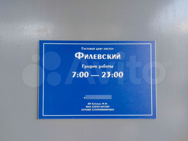 Комната 16 м², 1/17 эт.