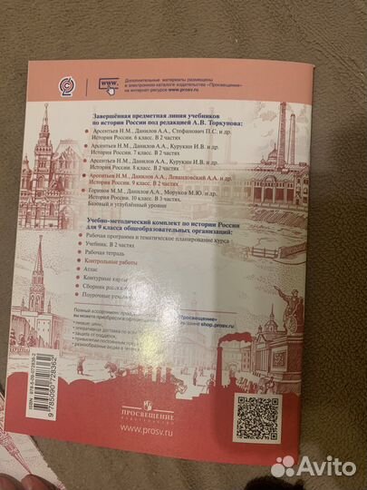 История России 9 класс контрольные работы