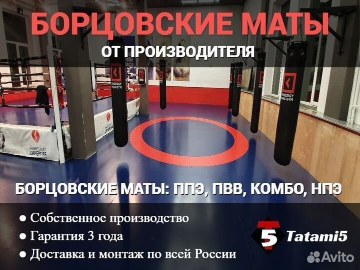 Боксерский напольный рамный ринг на трёх рамах 5,6