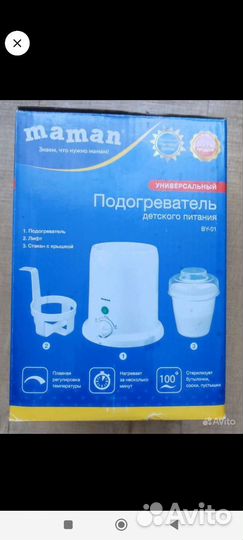 Балдахин и держатель для балдахина+ подогреватель