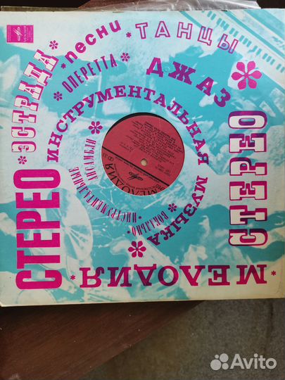 Виниловые грампластинки