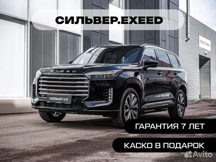 EXEED VX 2.0 AT, 2024, 12 км