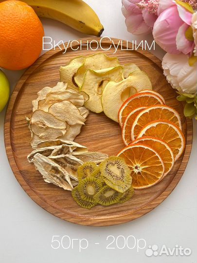 Фруктово-овощные чипсы и пастила