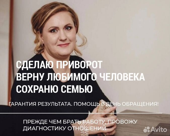 Гадалка приворот. Обучение