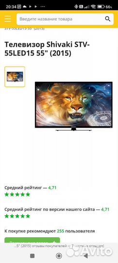 Телевизор бу