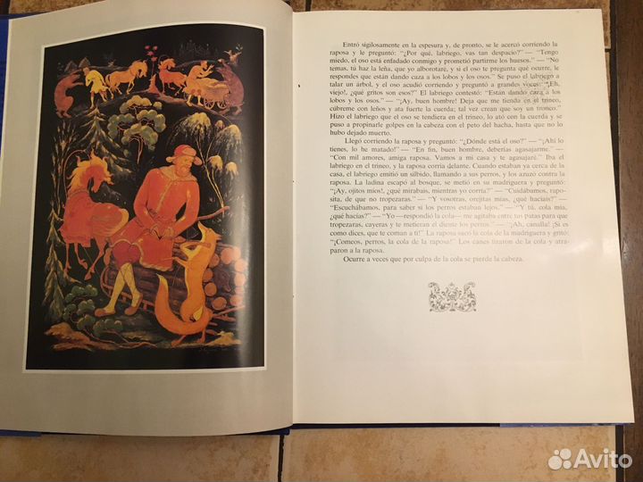 Народные русские сказки из собрания А. Афанасьева