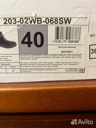 Ботинки женские