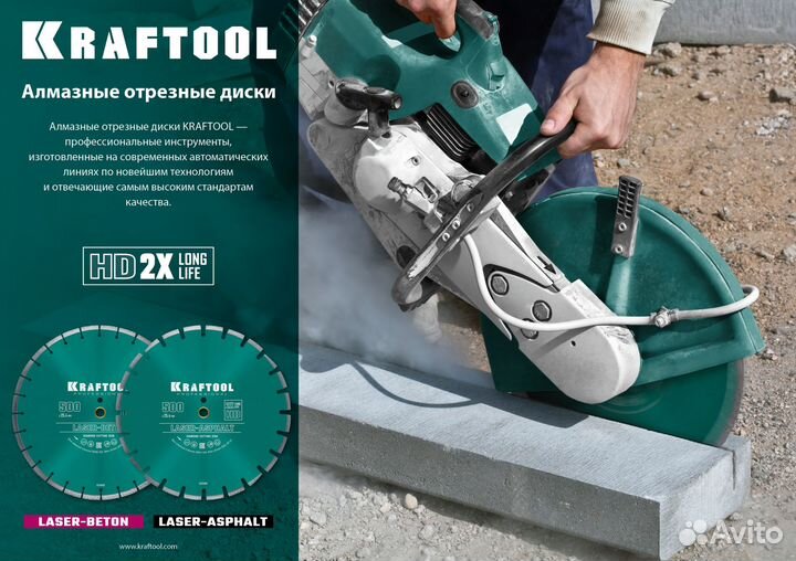 Kraftool laser-beton 350 мм (25.4/20 мм, 10х3.2 мм