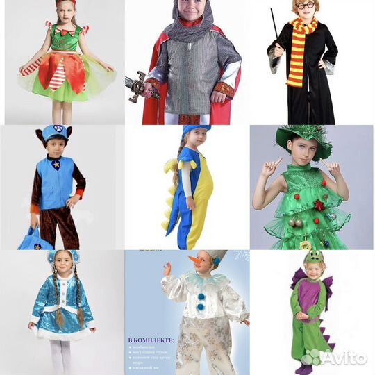 Карновальные костюмы аренда