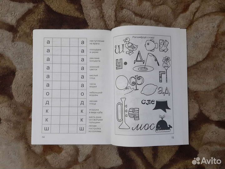 Пособия для развития дошкольника