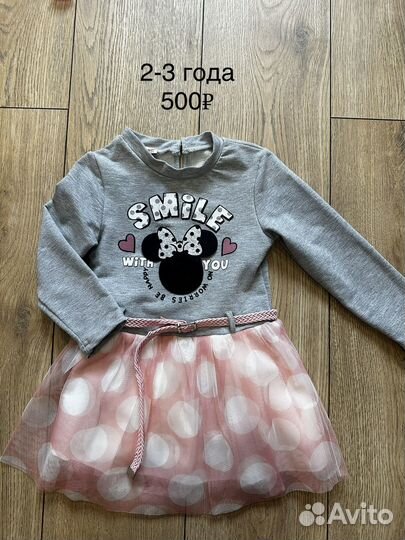 Платье для девочки