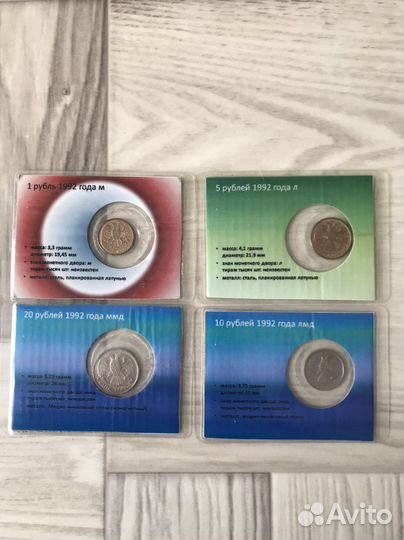 Монеты России 1992-1993