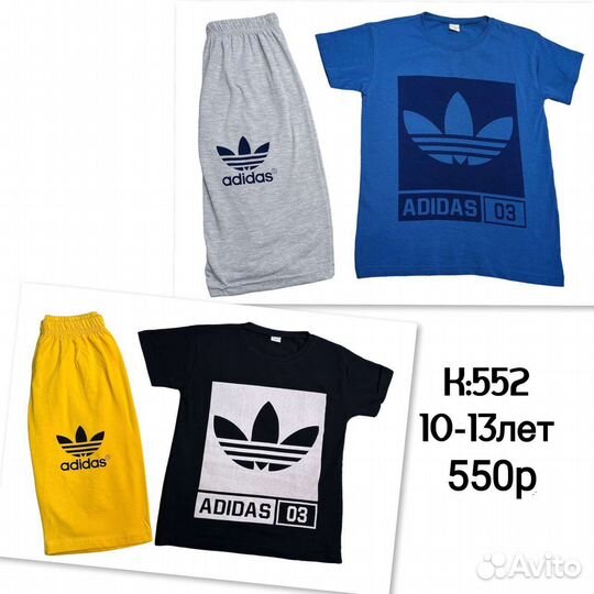 Детская одежда для мальчиков