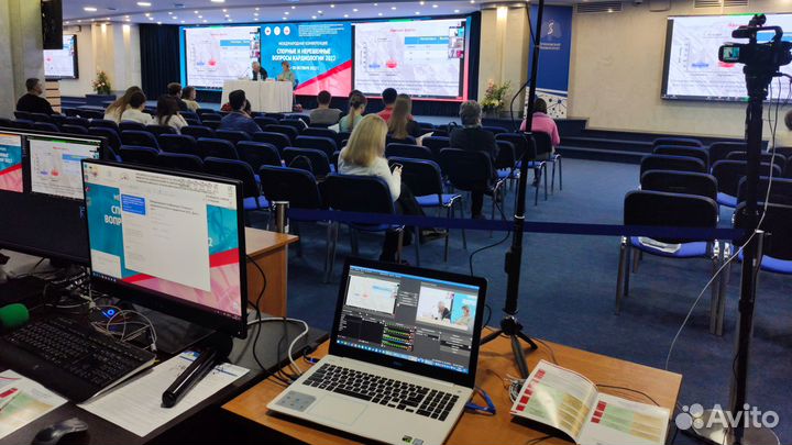 Онлайн трансляция вебинара и конференции