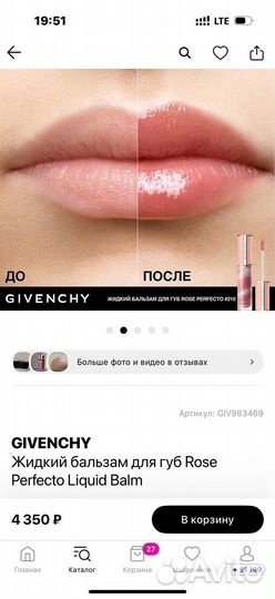 Givenchy бальзам для губ perfecto rose liquid #210