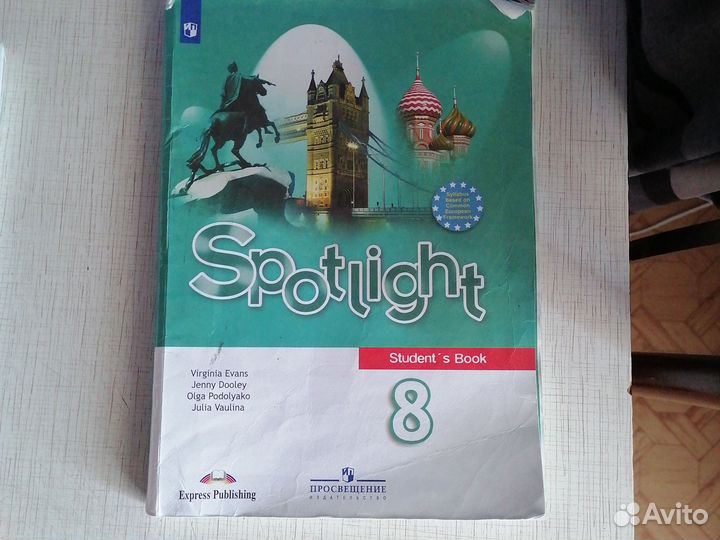 Учебники 8 класс английского языка