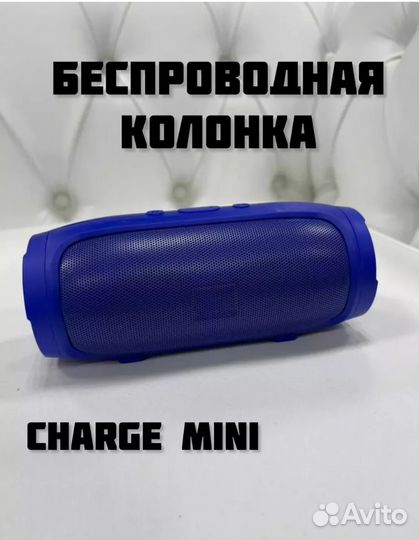 Портативная колонка bluetooth