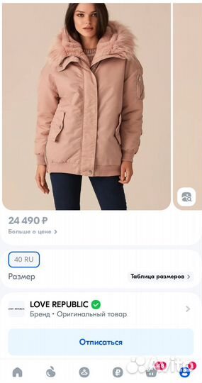 Пуховик / куртка зимняя женская Love Republic