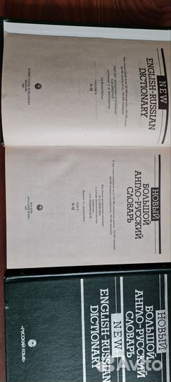 Англо русский словарь