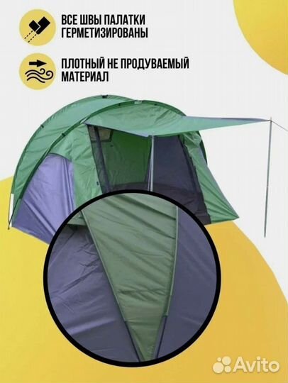Палатка туристическая 3 местная