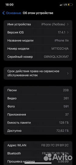 iPhone Xr, 128 ГБ