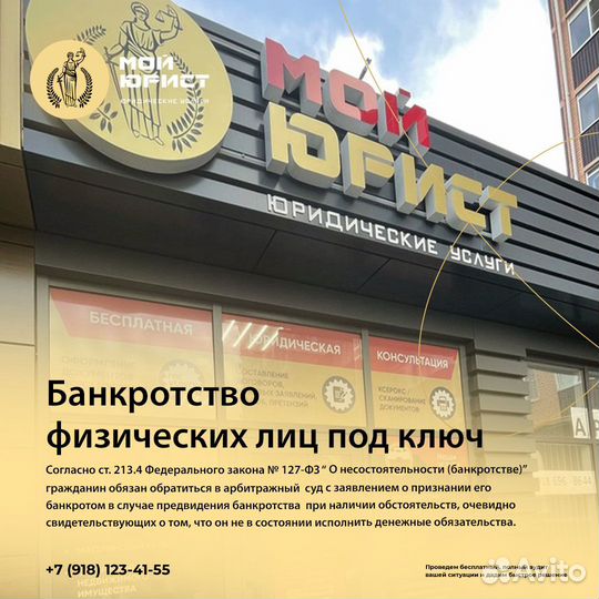Банкротство